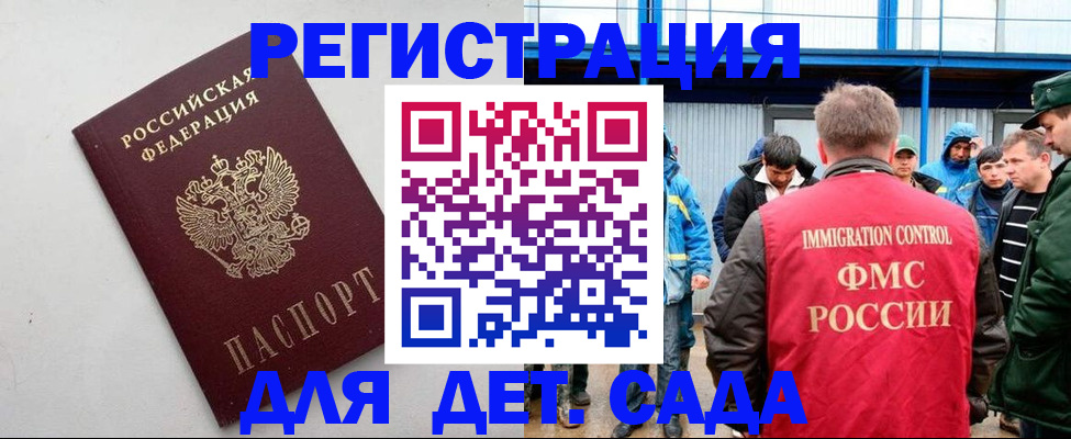 временная прописка в Гусь-Хрустальном