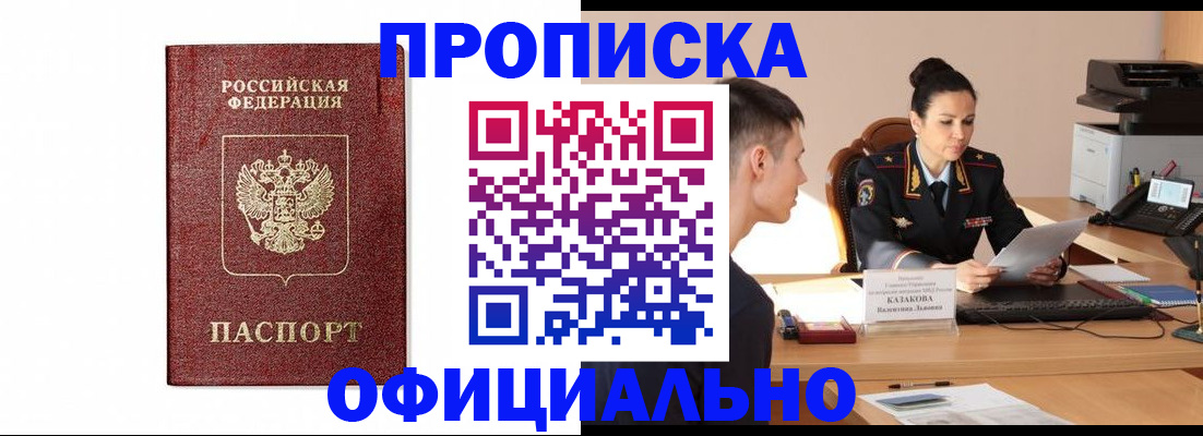 прописка ребенка в Гусь-Хрустальном