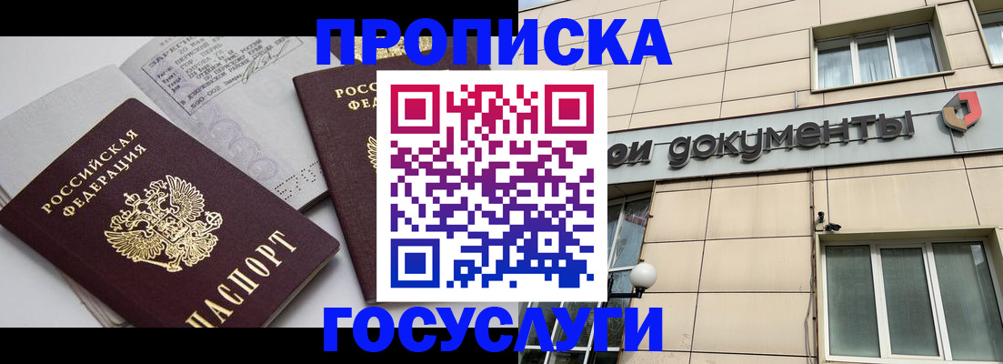 временная регистрация поиск в Гусь-Хрустальном