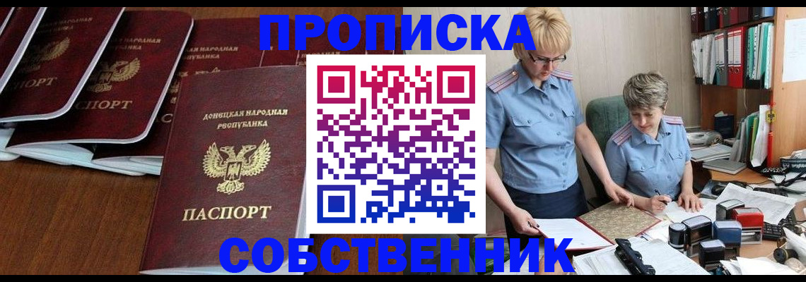 прописка ребенка в Гусь-Хрустальном