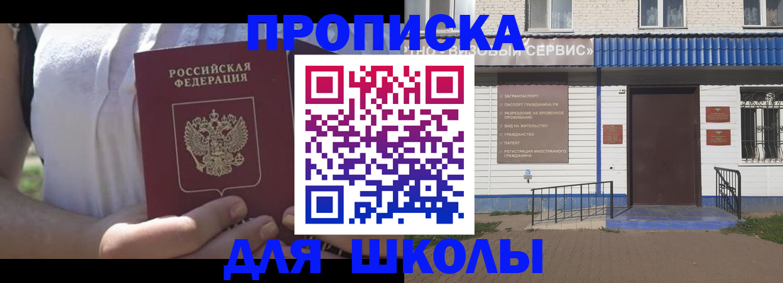 прописка для кредита в Гусь-Хрустальном