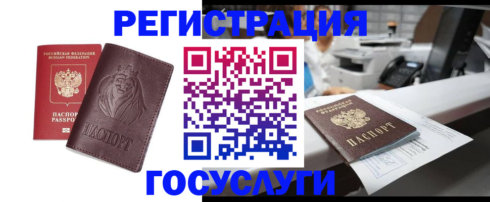 прописка для школы в Гусь-Хрустальном